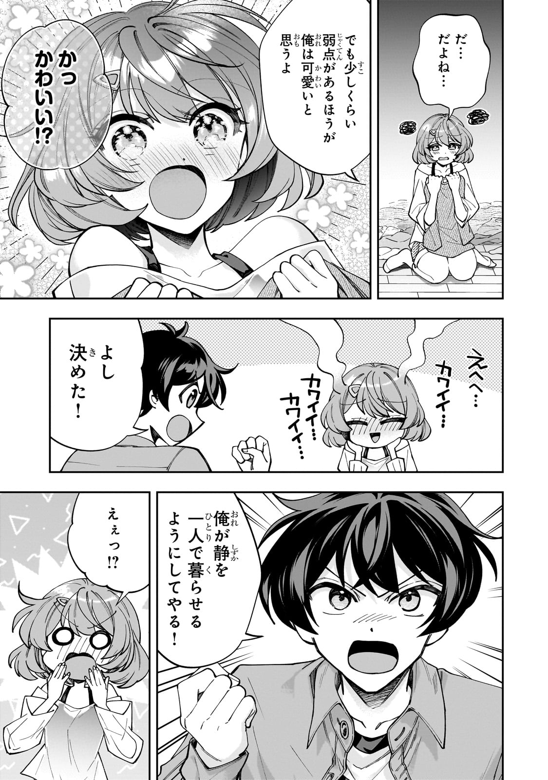 Net no Oshi to Real no Oshi ga Tonari ni Hikkoshite Kita Chap 3 - Next Chap 4