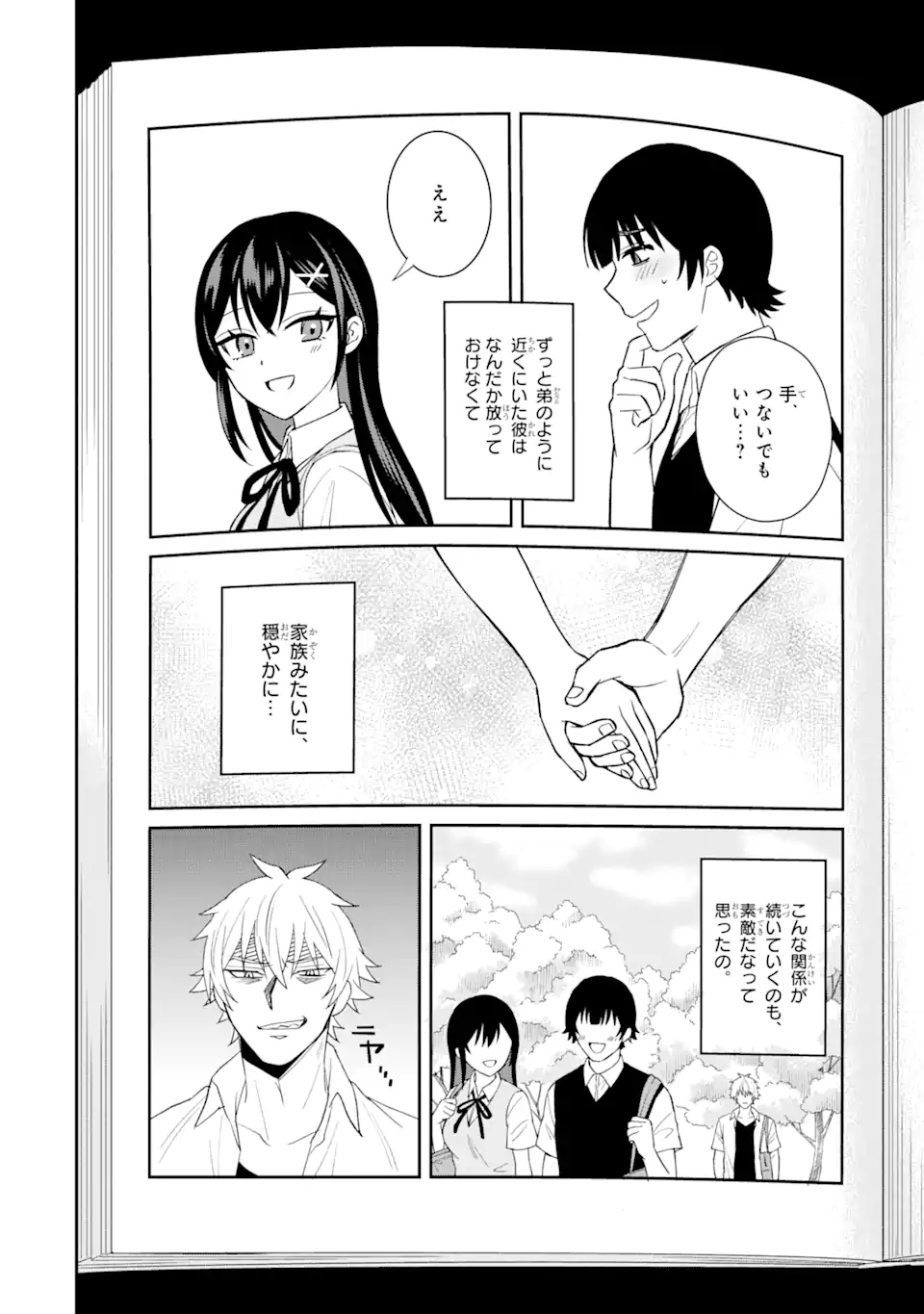 Netorare Manga no Kuzu Otoko ni Tensei Shita Hazu ga Heroine ga Yottekuru Ken Chap 7.1 - Next Chap 8.1