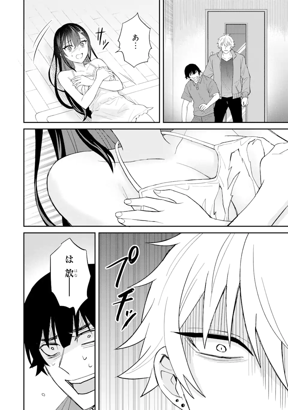 Netorare Manga no Kuzu Otoko ni Tensei Shita Hazu ga Heroine ga Yottekuru Ken Chap 7.1 - Next Chap 8.1