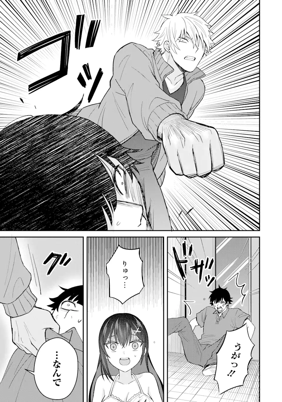 Netorare Manga no Kuzu Otoko ni Tensei Shita Hazu ga Heroine ga Yottekuru Ken Chap 7.1 - Next Chap 8.1