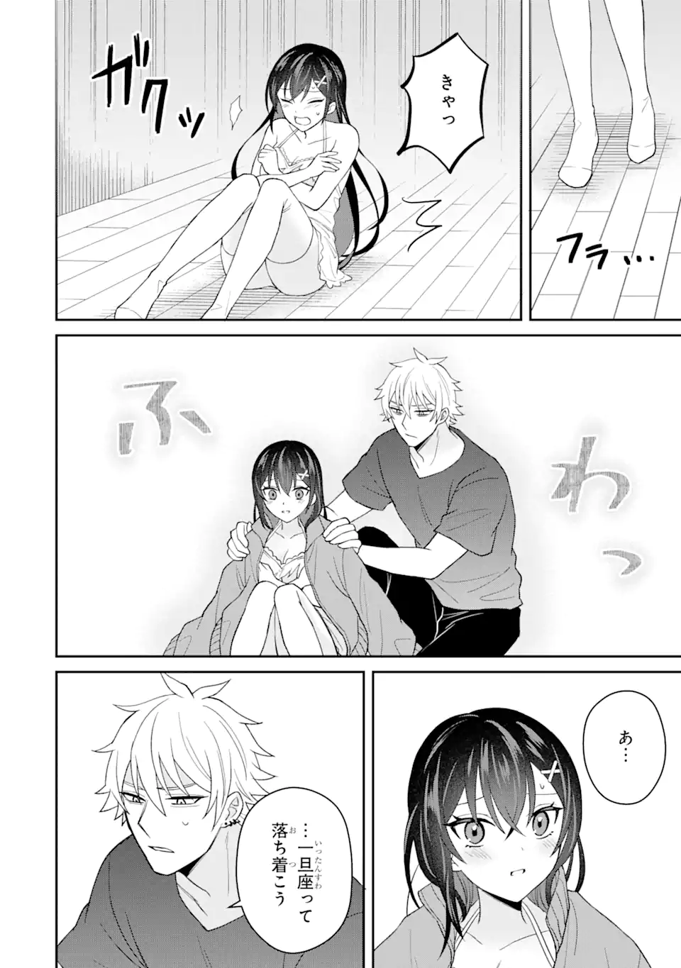 Netorare Manga no Kuzu Otoko ni Tensei Shita Hazu ga Heroine ga Yottekuru Ken Chap 7.2 - Next Chap 8.2