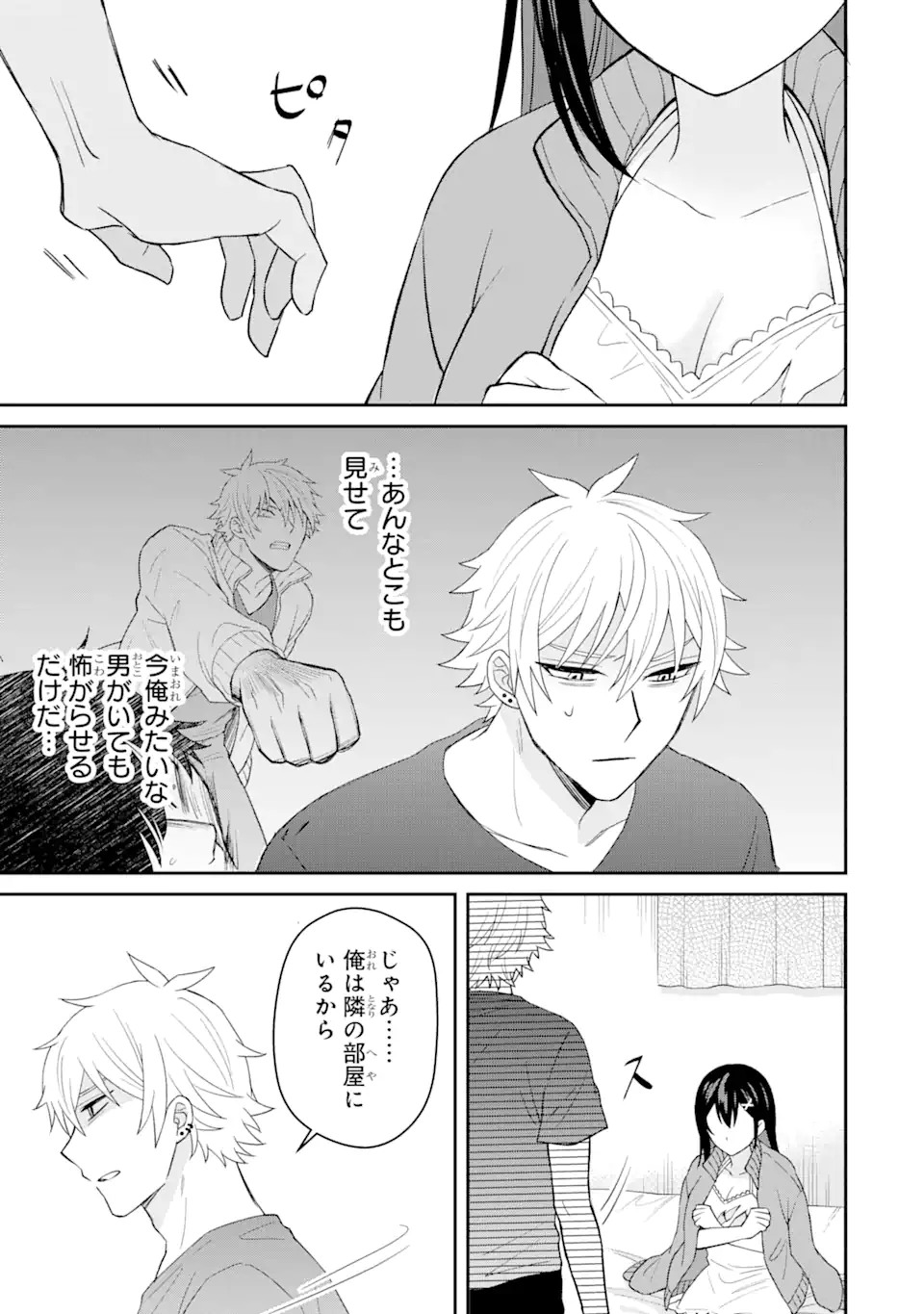 Netorare Manga no Kuzu Otoko ni Tensei Shita Hazu ga Heroine ga Yottekuru Ken Chap 7.2 - Next Chap 8.2