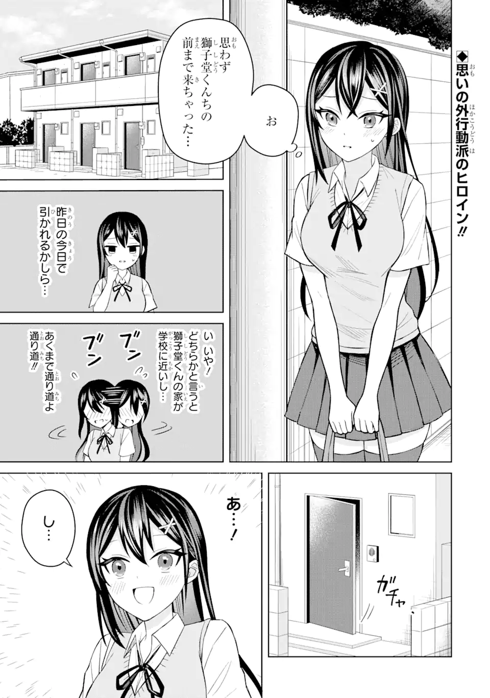 Netorare Manga no Kuzu Otoko ni Tensei Shita Hazu ga Heroine ga Yottekuru Ken Chap 4.1 - Next Chap 5.1