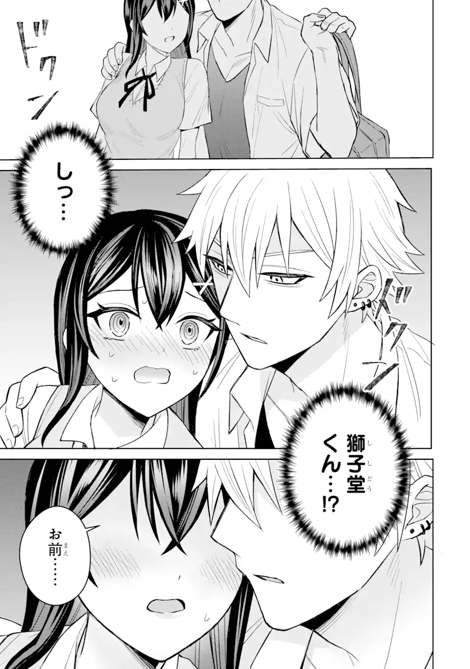 Netorare Manga no Kuzu Otoko ni Tensei Shita Hazu ga Heroine ga Yottekuru Ken Chap 4.1 - Next Chap 5.1