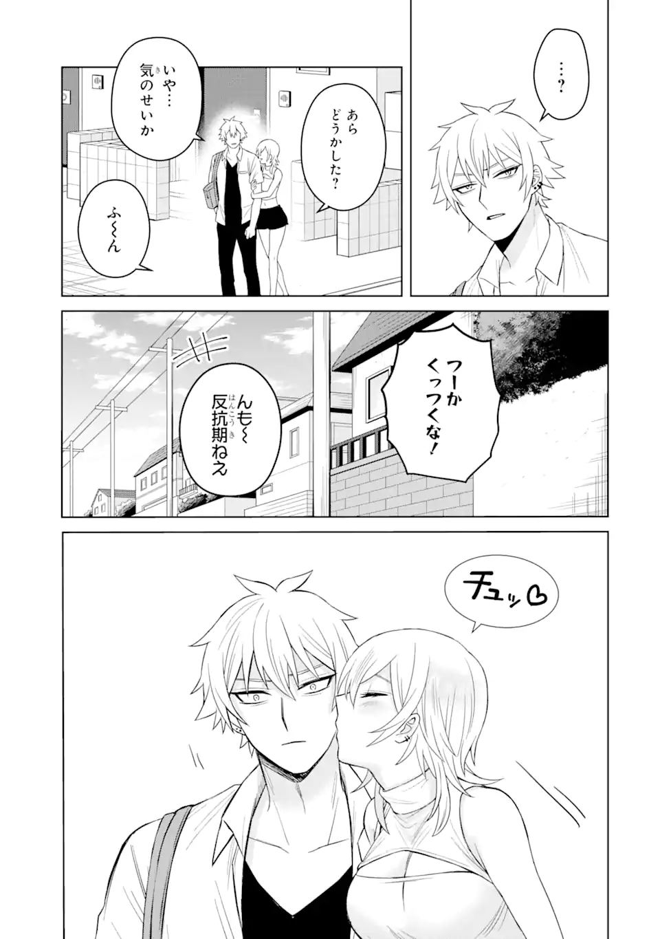 Netorare Manga no Kuzu Otoko ni Tensei Shita Hazu ga Heroine ga Yottekuru Ken Chap 4.1 - Next Chap 5.1