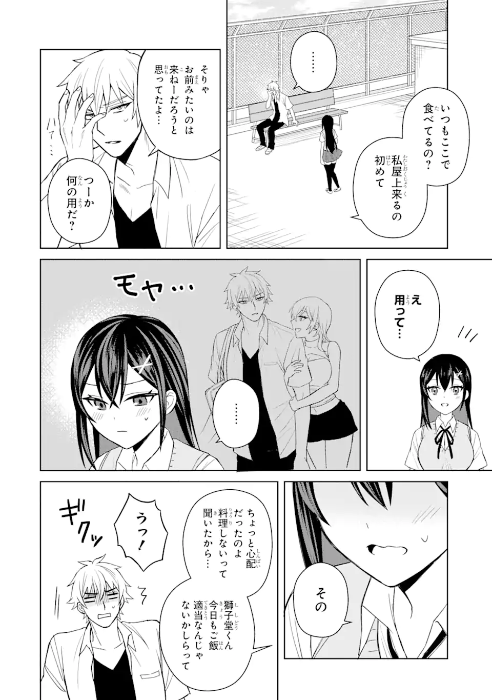 Netorare Manga no Kuzu Otoko ni Tensei Shita Hazu ga Heroine ga Yottekuru Ken Chap 4.2 - Next Chap 5.2
