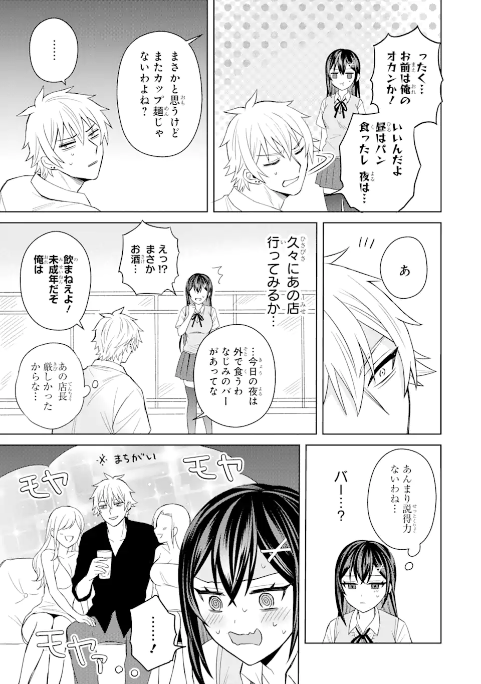 Netorare Manga no Kuzu Otoko ni Tensei Shita Hazu ga Heroine ga Yottekuru Ken Chap 4.2 - Next Chap 5.2