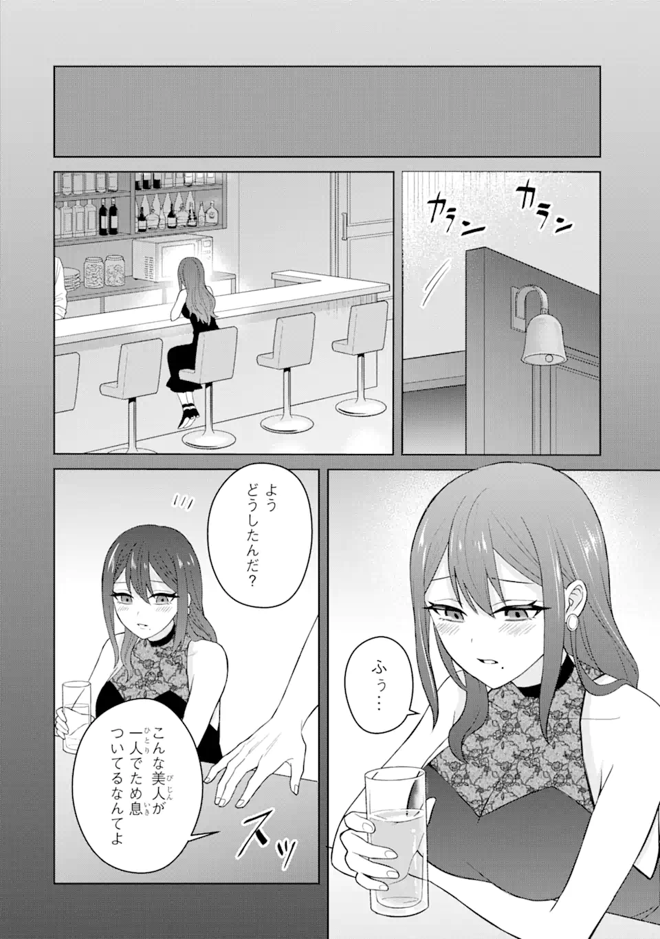 Netorare Manga no Kuzu Otoko ni Tensei Shita Hazu ga Heroine ga Yottekuru Ken Chap 4.2 - Next Chap 5.2