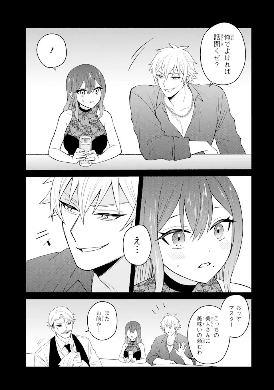 Netorare Manga no Kuzu Otoko ni Tensei Shita Hazu ga Heroine ga Yottekuru Ken Chap 4.2 - Next Chap 5.2