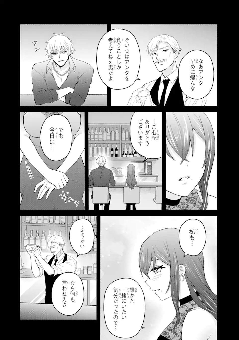 Netorare Manga no Kuzu Otoko ni Tensei Shita Hazu ga Heroine ga Yottekuru Ken Chap 4.2 - Next Chap 5.2