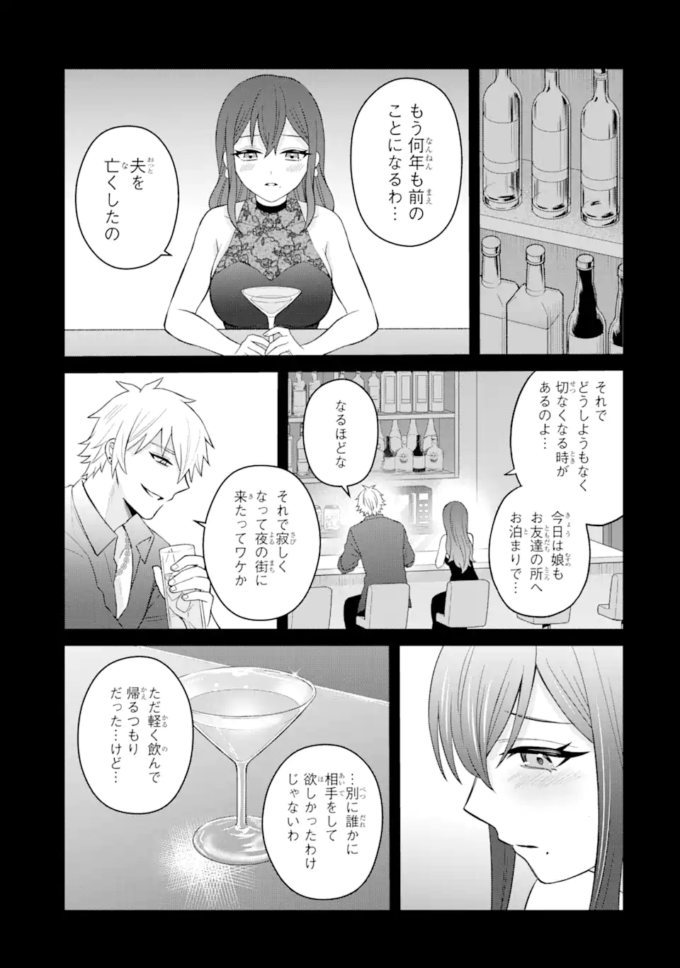 Netorare Manga no Kuzu Otoko ni Tensei Shita Hazu ga Heroine ga Yottekuru Ken Chap 4.2 - Next Chap 5.2