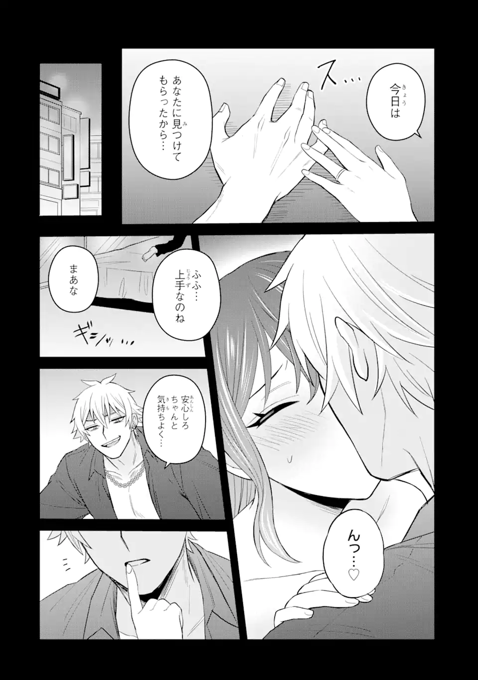 Netorare Manga no Kuzu Otoko ni Tensei Shita Hazu ga Heroine ga Yottekuru Ken Chap 4.2 - Next Chap 5.2