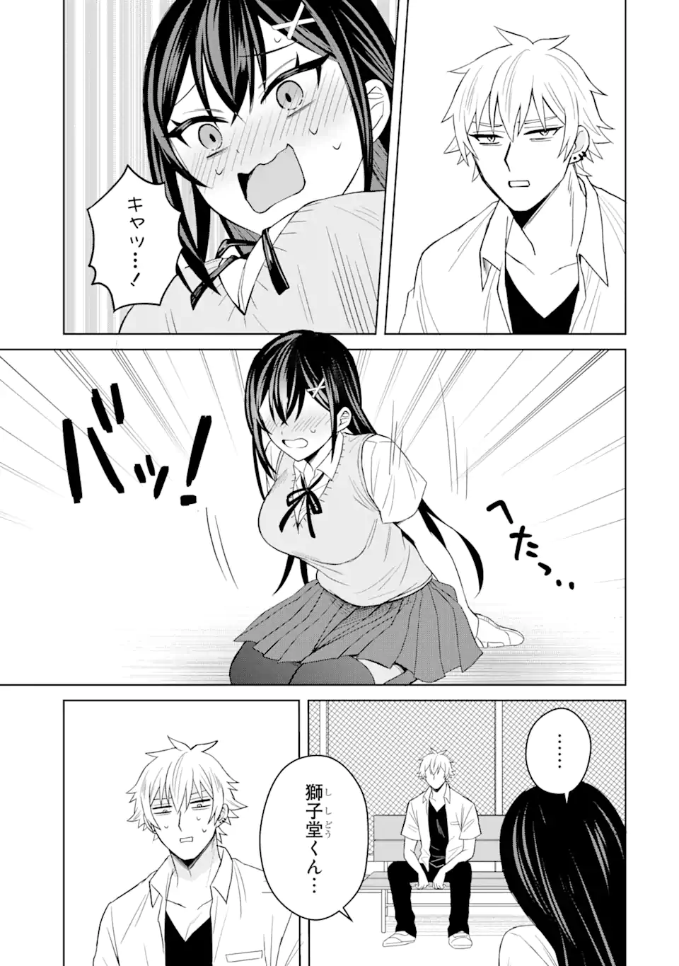 Netorare Manga no Kuzu Otoko ni Tensei Shita Hazu ga Heroine ga Yottekuru Ken Chap 4.3 - Next Chap 5.3