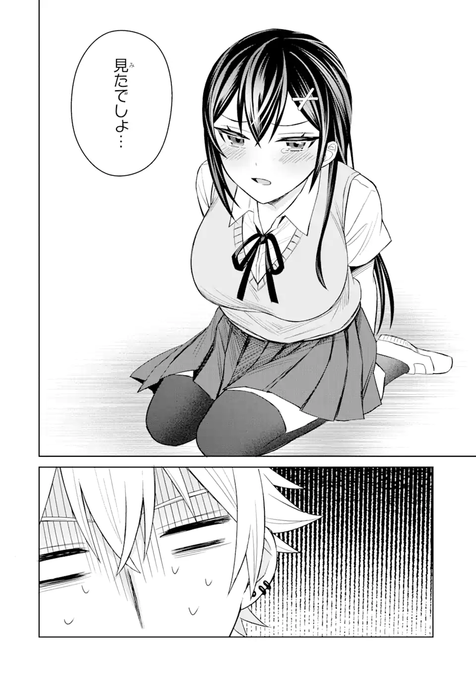 Netorare Manga no Kuzu Otoko ni Tensei Shita Hazu ga Heroine ga Yottekuru Ken Chap 4.3 - Next Chap 5.3