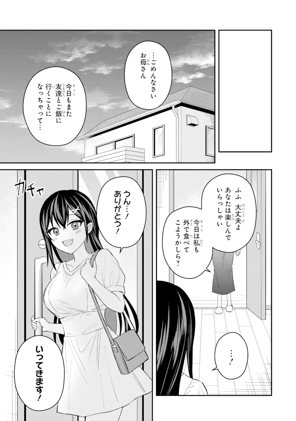 Netorare Manga no Kuzu Otoko ni Tensei Shita Hazu ga Heroine ga Yottekuru Ken Chap 4.3 - Next Chap 5.3