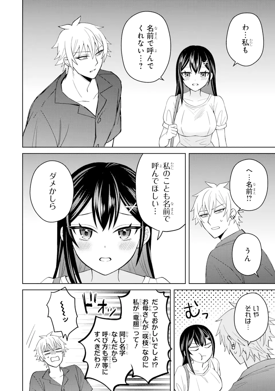 Netorare Manga no Kuzu Otoko ni Tensei Shita Hazu ga Heroine ga Yottekuru Ken Chap 5.2 - Next Chap 6.2