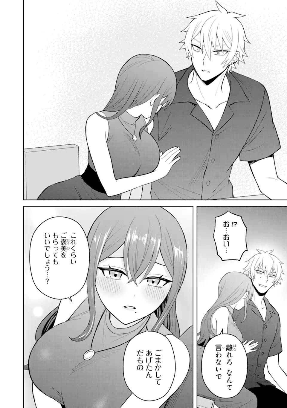 Netorare Manga no Kuzu Otoko ni Tensei Shita Hazu ga Heroine ga Yottekuru Ken Chap 5.2 - Next Chap 6.2