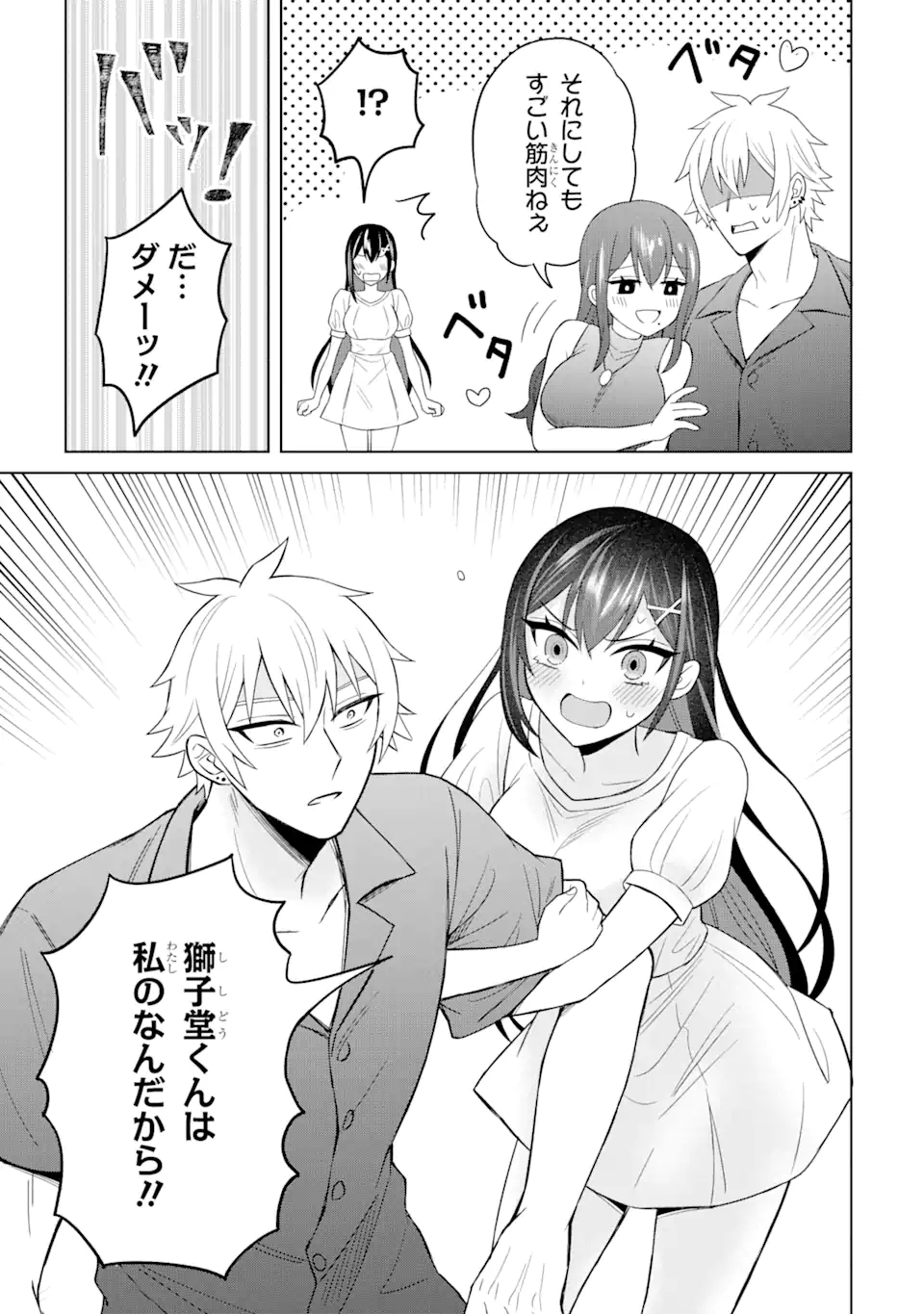 Netorare Manga no Kuzu Otoko ni Tensei Shita Hazu ga Heroine ga Yottekuru Ken Chap 5.2 - Next Chap 6.2