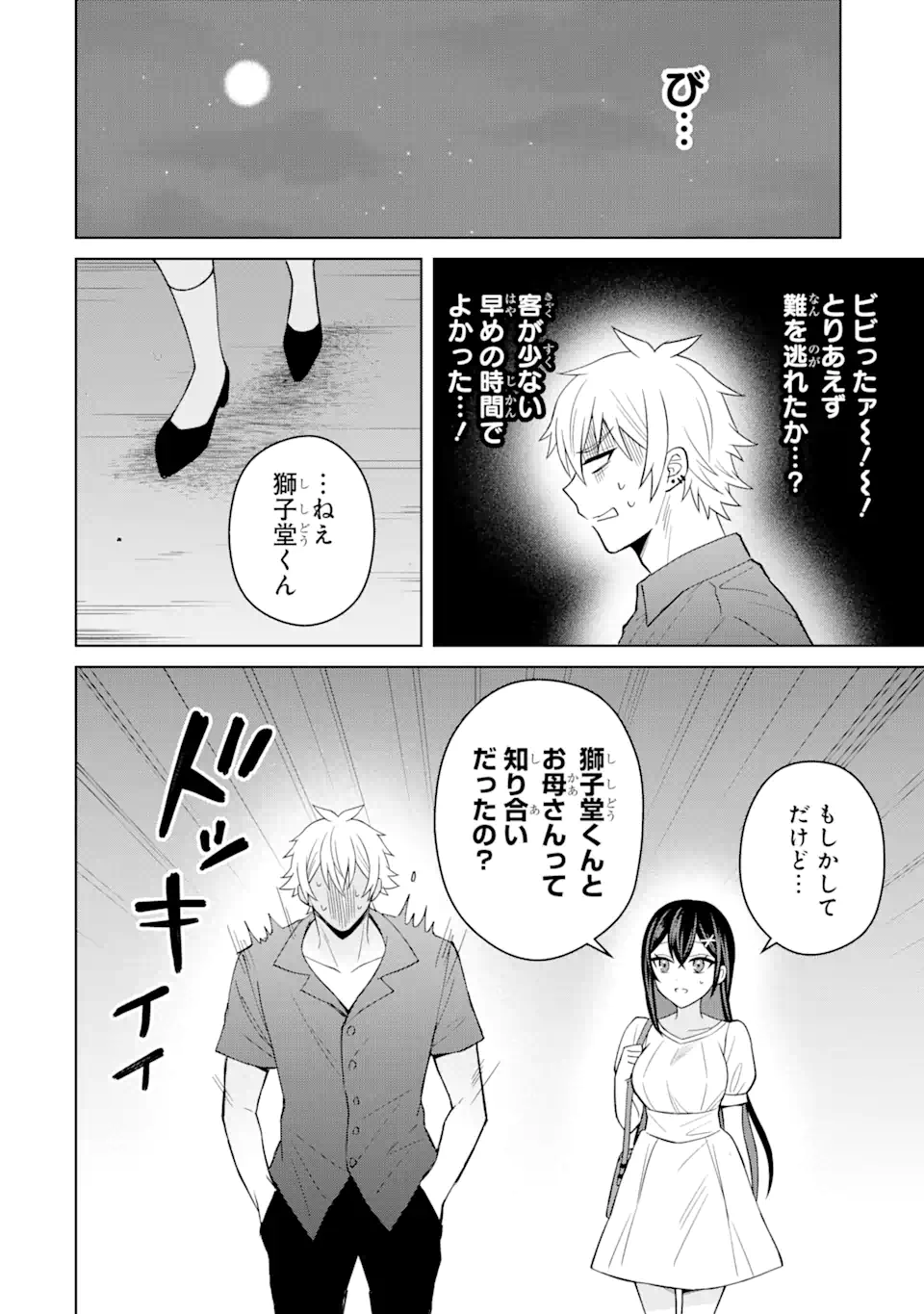 Netorare Manga no Kuzu Otoko ni Tensei Shita Hazu ga Heroine ga Yottekuru Ken Chap 5.2 - Next Chap 6.2