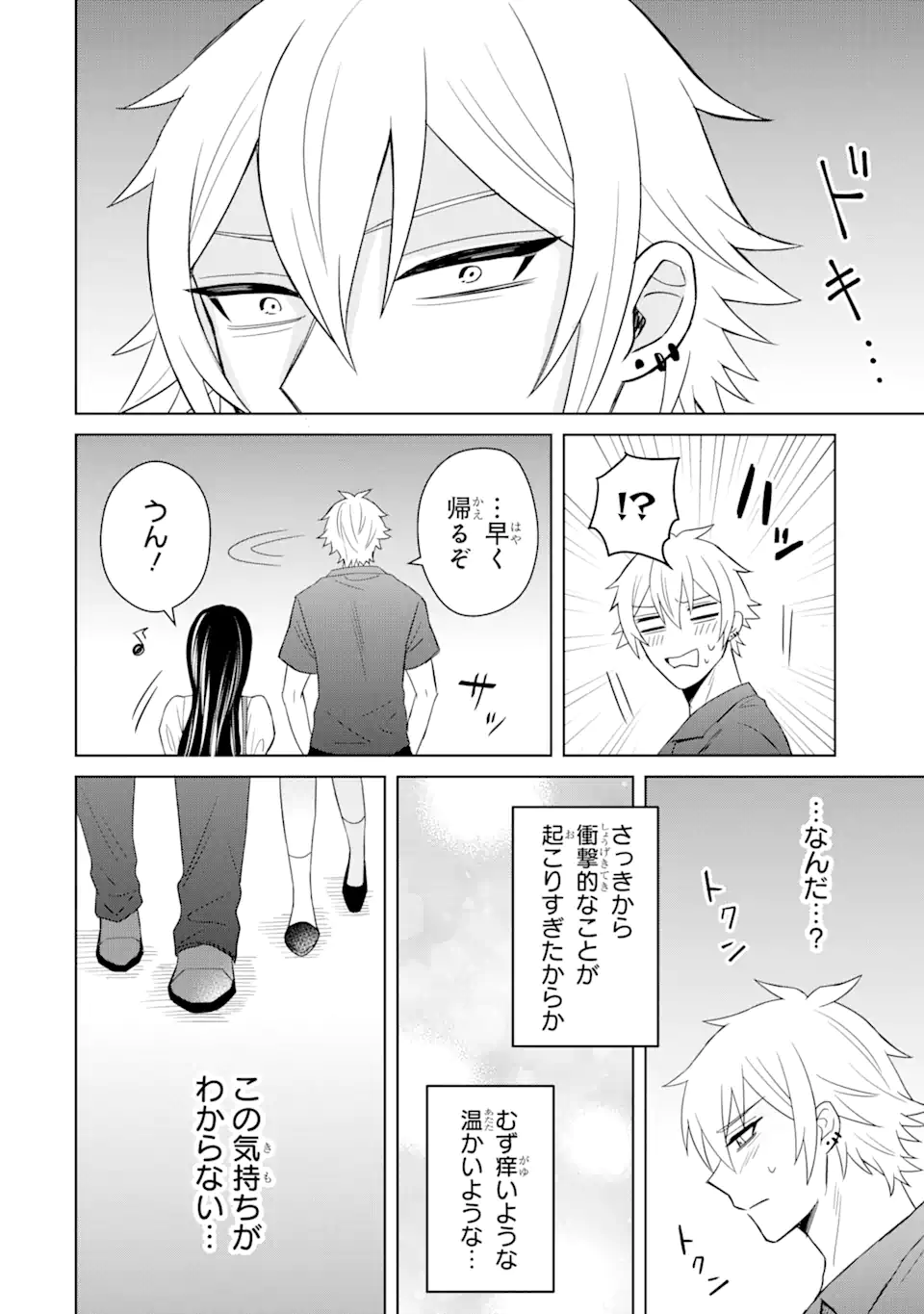 Netorare Manga no Kuzu Otoko ni Tensei Shita Hazu ga Heroine ga Yottekuru Ken Chap 5.3 - Next Chap 6.3