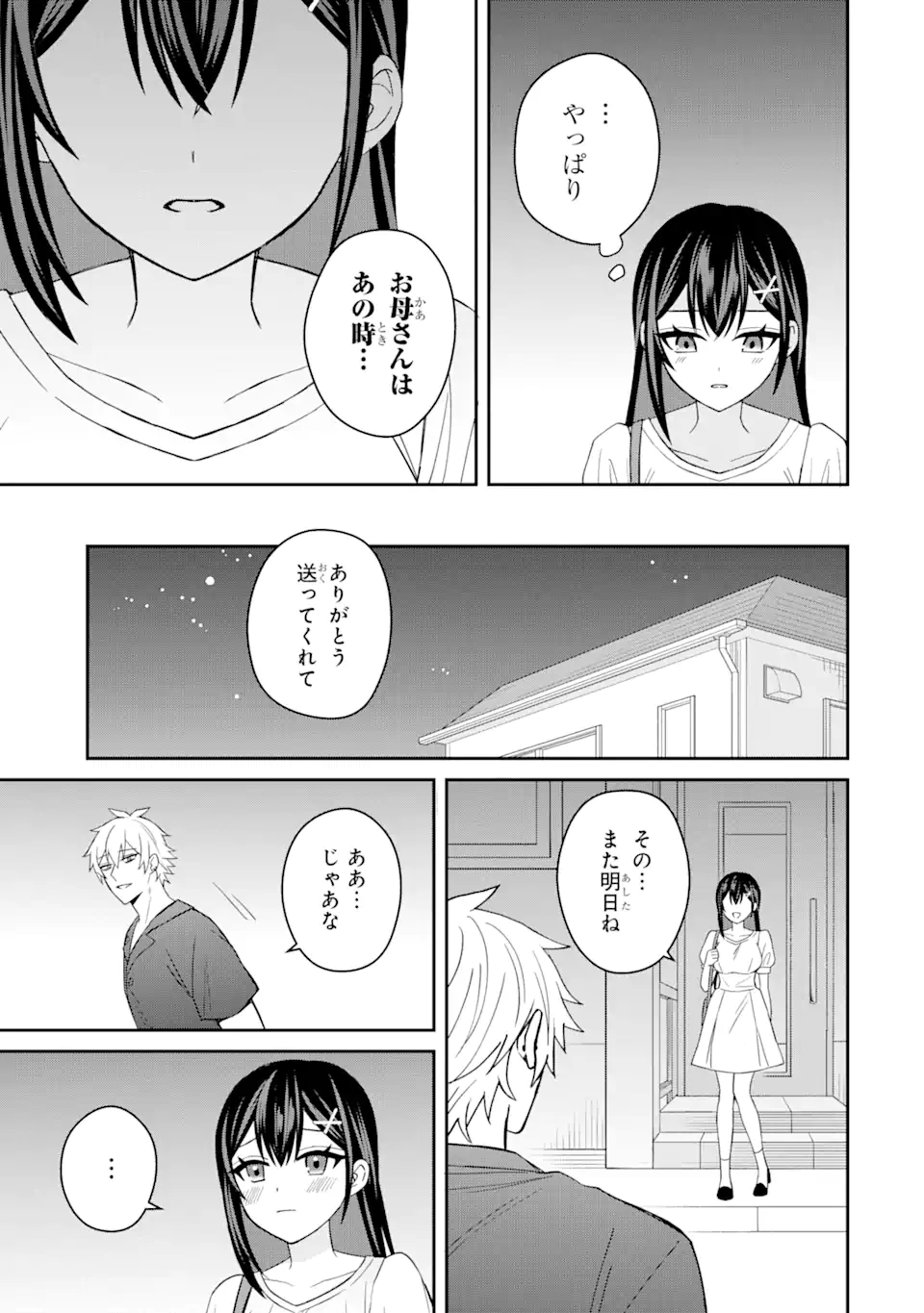 Netorare Manga no Kuzu Otoko ni Tensei Shita Hazu ga Heroine ga Yottekuru Ken Chap 5.3 - Next Chap 6.3