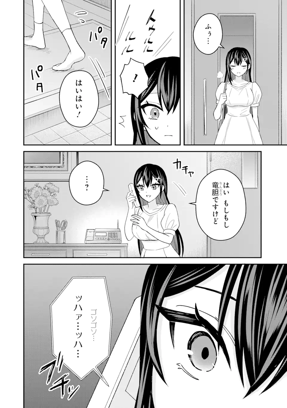 Netorare Manga no Kuzu Otoko ni Tensei Shita Hazu ga Heroine ga Yottekuru Ken Chap 5.3 - Next Chap 6.3