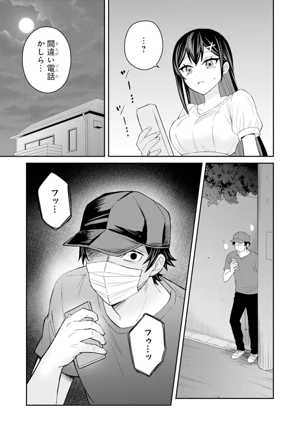 Netorare Manga no Kuzu Otoko ni Tensei Shita Hazu ga Heroine ga Yottekuru Ken Chap 5.3 - Next Chap 6.3