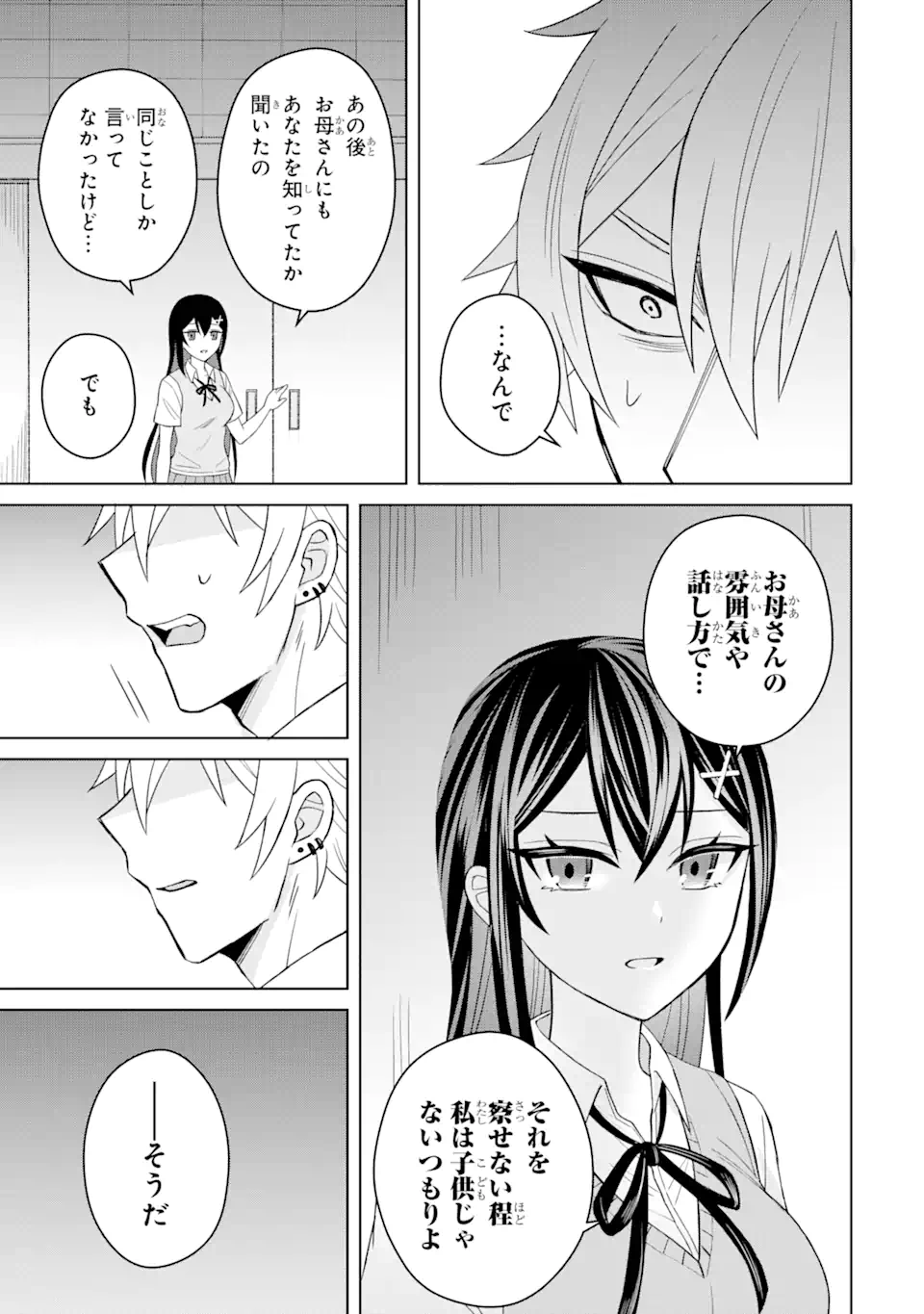 Netorare Manga no Kuzu Otoko ni Tensei Shita Hazu ga Heroine ga Yottekuru Ken Chap 5.4 - Next Chap 6.4