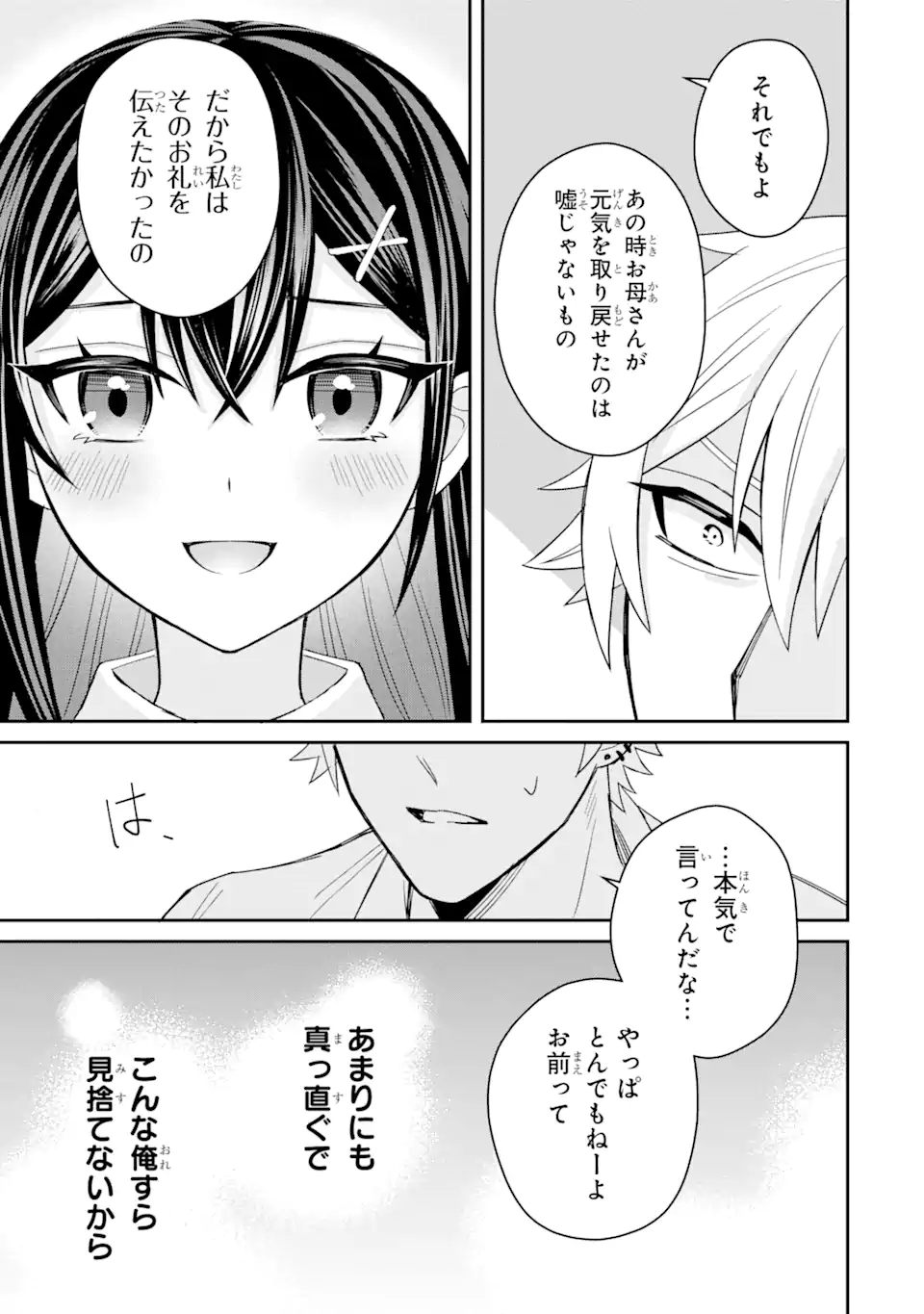 Netorare Manga no Kuzu Otoko ni Tensei Shita Hazu ga Heroine ga Yottekuru Ken Chap 5.4 - Next Chap 6.4