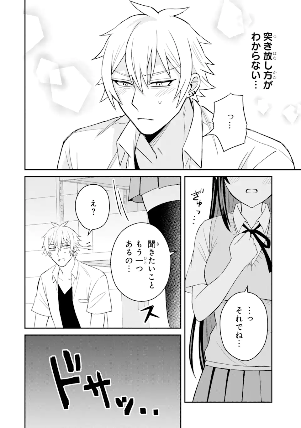Netorare Manga no Kuzu Otoko ni Tensei Shita Hazu ga Heroine ga Yottekuru Ken Chap 5.4 - Next Chap 6.4