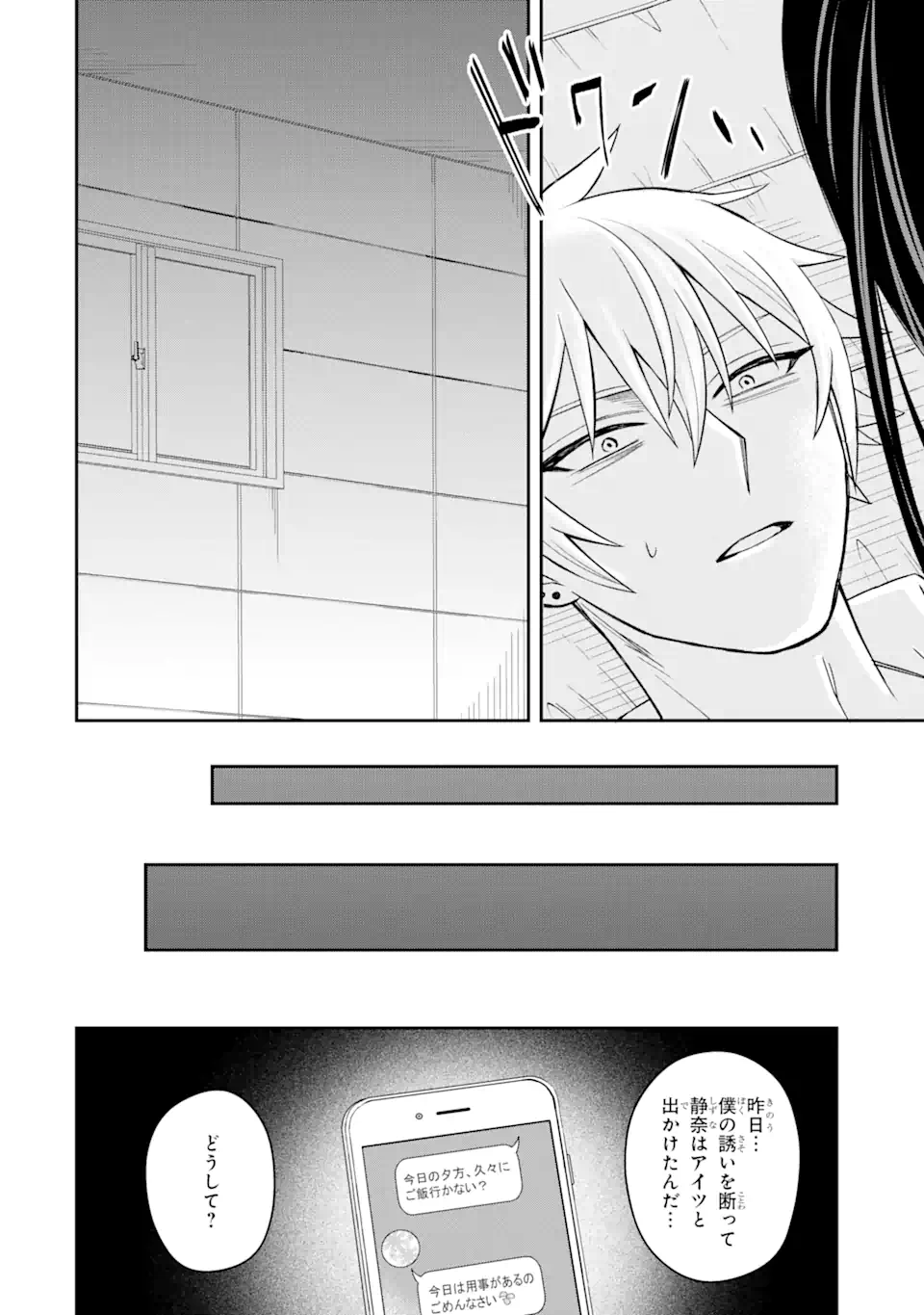 Netorare Manga no Kuzu Otoko ni Tensei Shita Hazu ga Heroine ga Yottekuru Ken Chap 5.4 - Next Chap 6.4