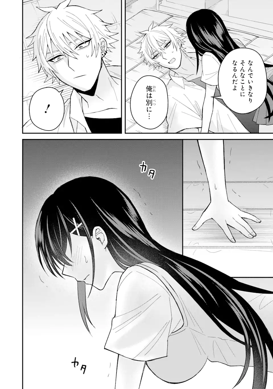 Netorare Manga no Kuzu Otoko ni Tensei Shita Hazu ga Heroine ga Yottekuru Ken Chap 6.1 - Next Chap 7.1