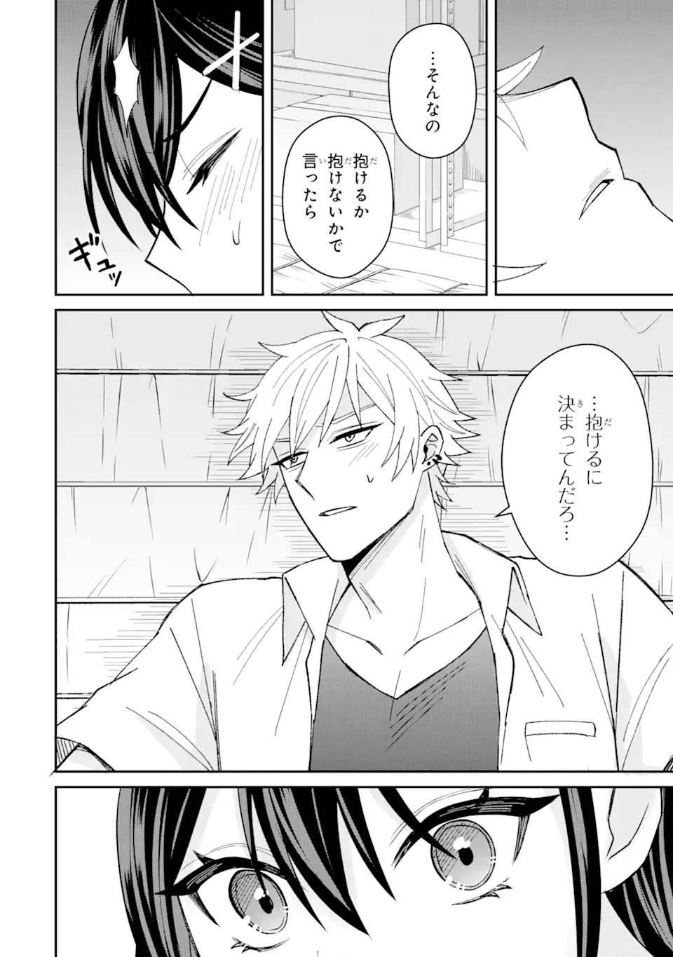 Netorare Manga no Kuzu Otoko ni Tensei Shita Hazu ga Heroine ga Yottekuru Ken Chap 6.1 - Next Chap 7.1