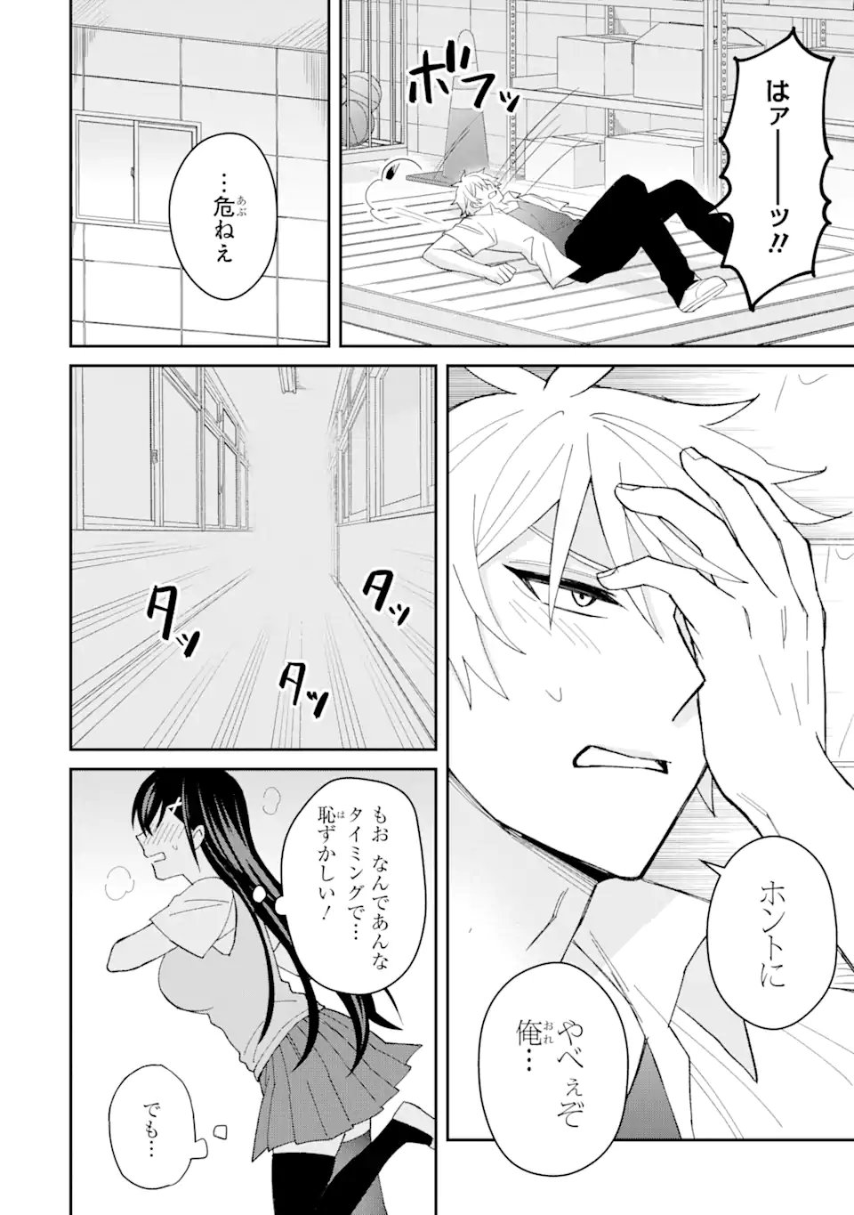 Netorare Manga no Kuzu Otoko ni Tensei Shita Hazu ga Heroine ga Yottekuru Ken Chap 6.1 - Next Chap 7.1