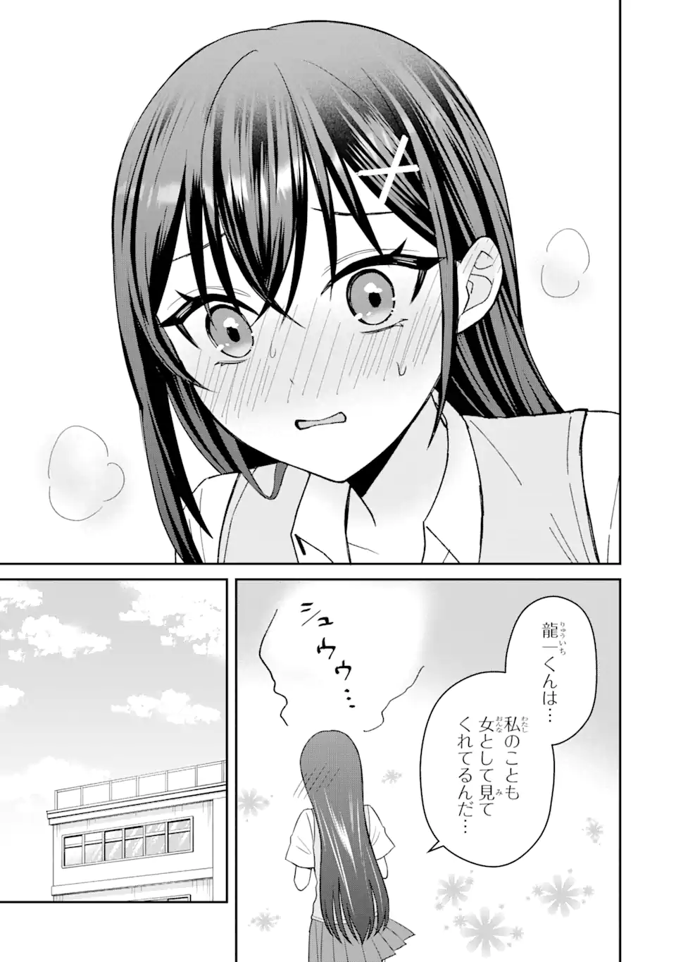 Netorare Manga no Kuzu Otoko ni Tensei Shita Hazu ga Heroine ga Yottekuru Ken Chap 6.1 - Next Chap 7.1