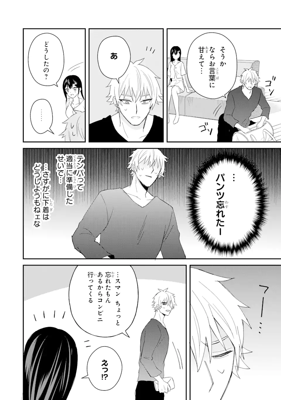 Netorare Manga no Kuzu Otoko ni Tensei Shita Hazu ga Heroine ga Yottekuru Ken Chap 6.2 - Next Chap 7.2