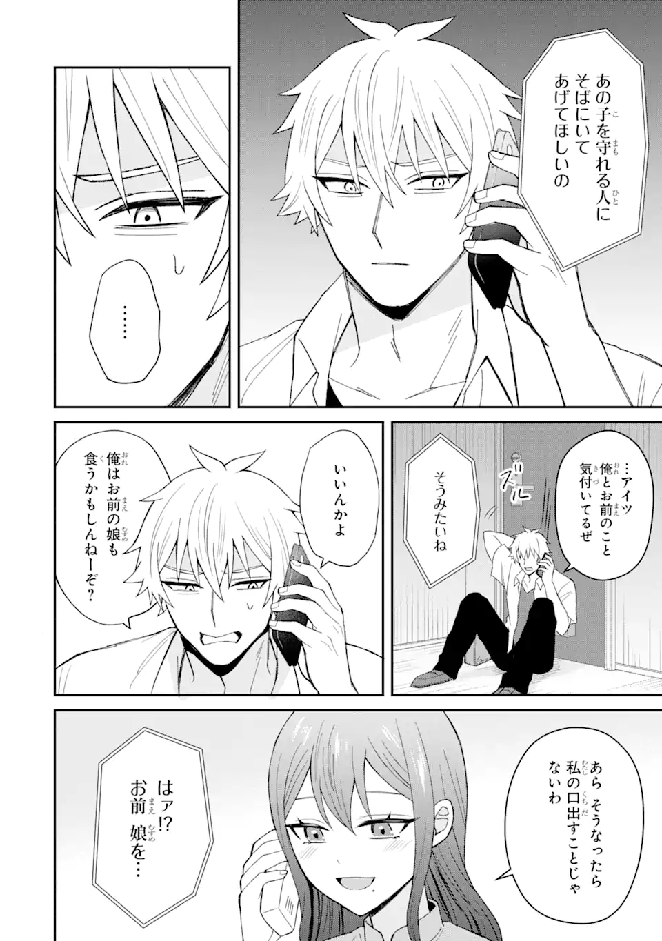 Netorare Manga no Kuzu Otoko ni Tensei Shita Hazu ga Heroine ga Yottekuru Ken Chap 6.2 - Next Chap 7.2