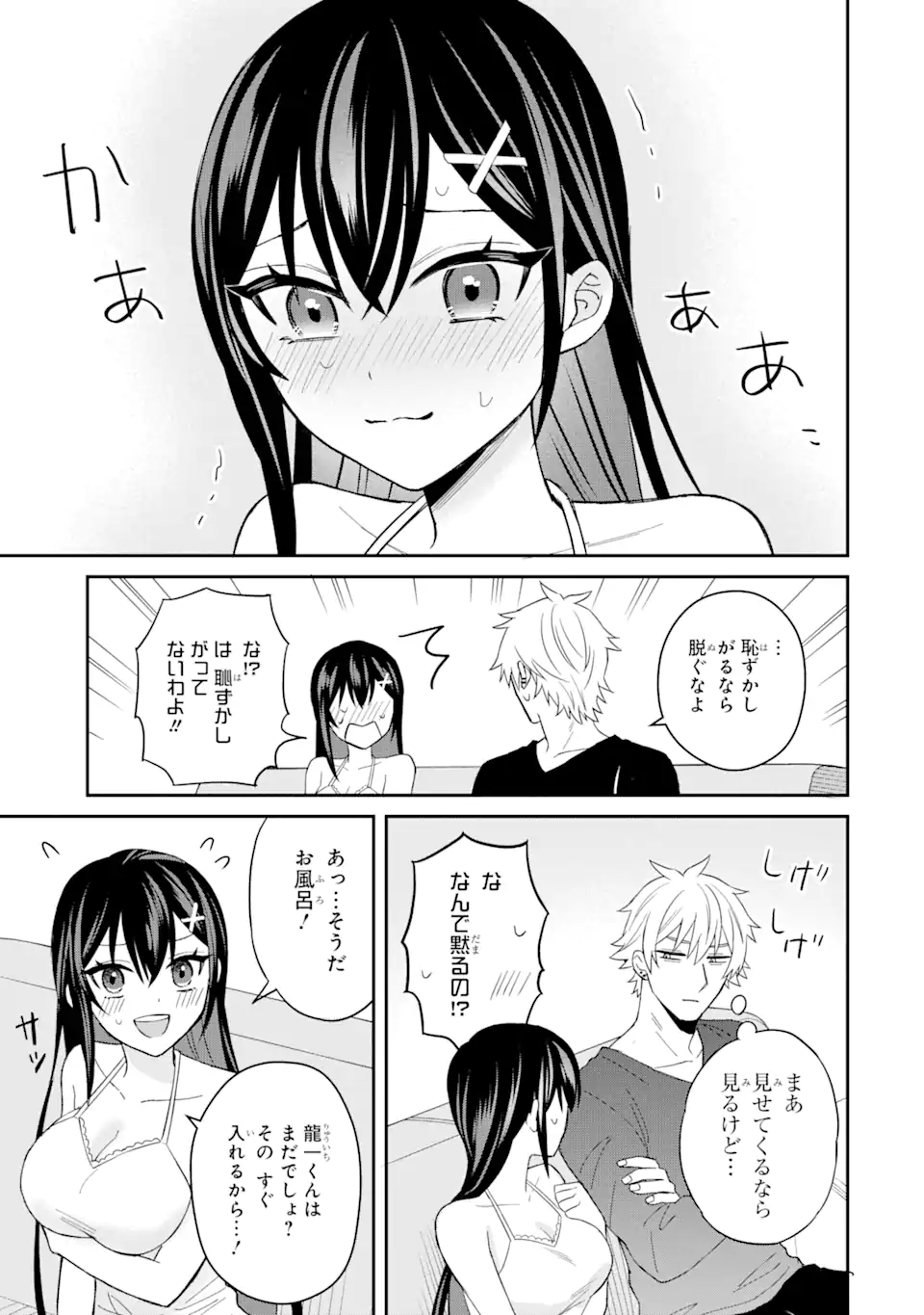 Netorare Manga no Kuzu Otoko ni Tensei Shita Hazu ga Heroine ga Yottekuru Ken Chap 6.2 - Next Chap 7.2