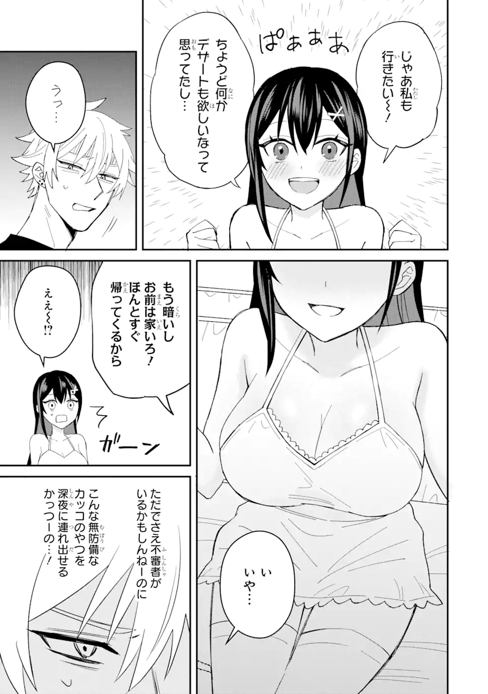 Netorare Manga no Kuzu Otoko ni Tensei Shita Hazu ga Heroine ga Yottekuru Ken Chap 6.3 - Next Chap 7.3