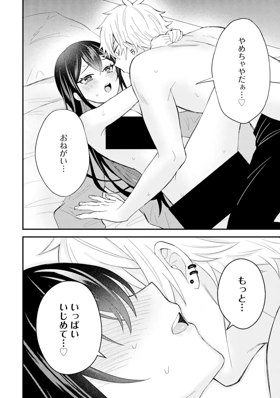 Netorare Manga no Kuzu Otoko ni Tensei Shita Hazu ga Heroine ga Yottekuru Ken Chap 8.1 - Next Chap 9.1