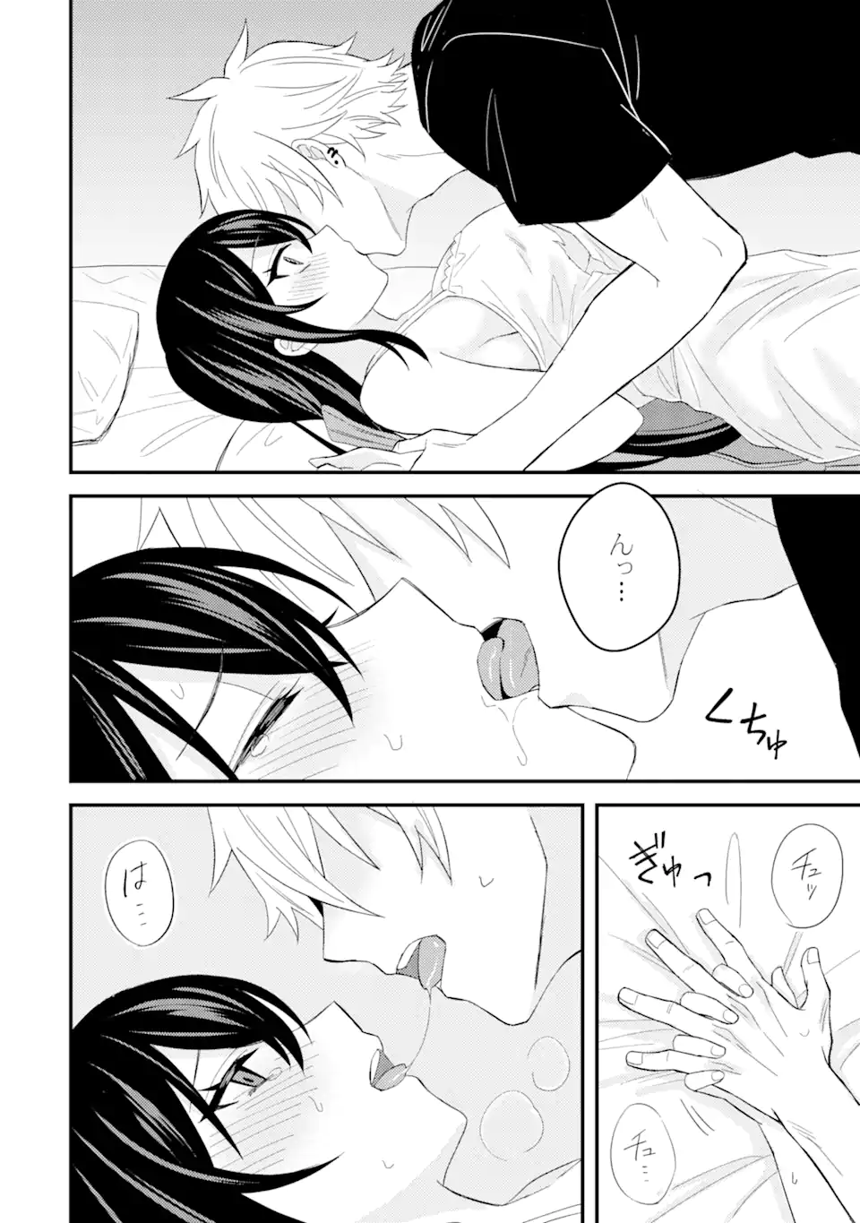 Netorare Manga no Kuzu Otoko ni Tensei Shita Hazu ga Heroine ga Yottekuru Ken Chap 8.1 - Next Chap 9.1