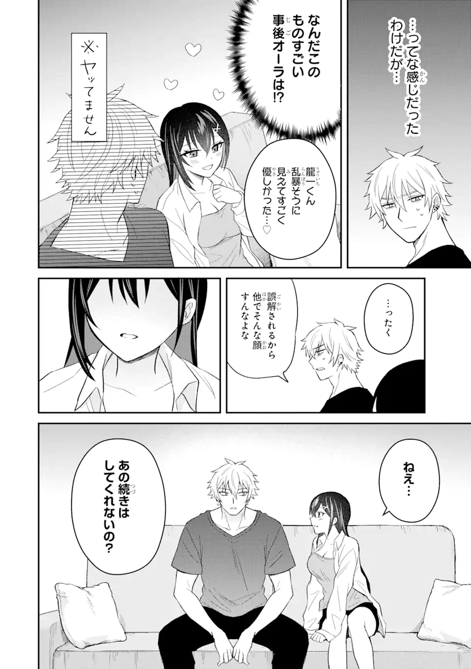 Netorare Manga no Kuzu Otoko ni Tensei Shita Hazu ga Heroine ga Yottekuru Ken Chap 8.2 - Next Chap 9.2