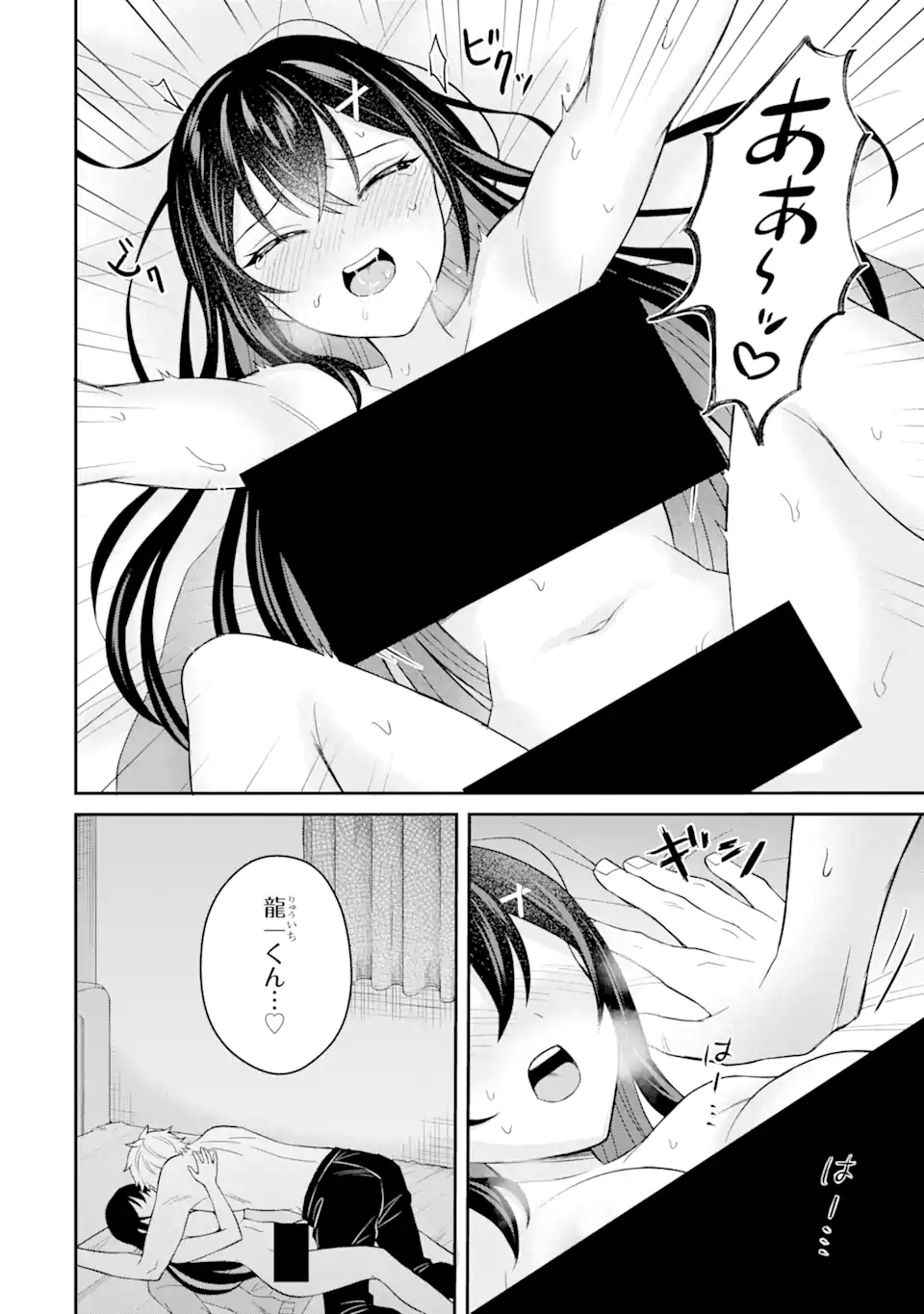 Netorare Manga no Kuzu Otoko ni Tensei Shita Hazu ga Heroine ga Yottekuru Ken Chap 8.2 - Next Chap 9.2