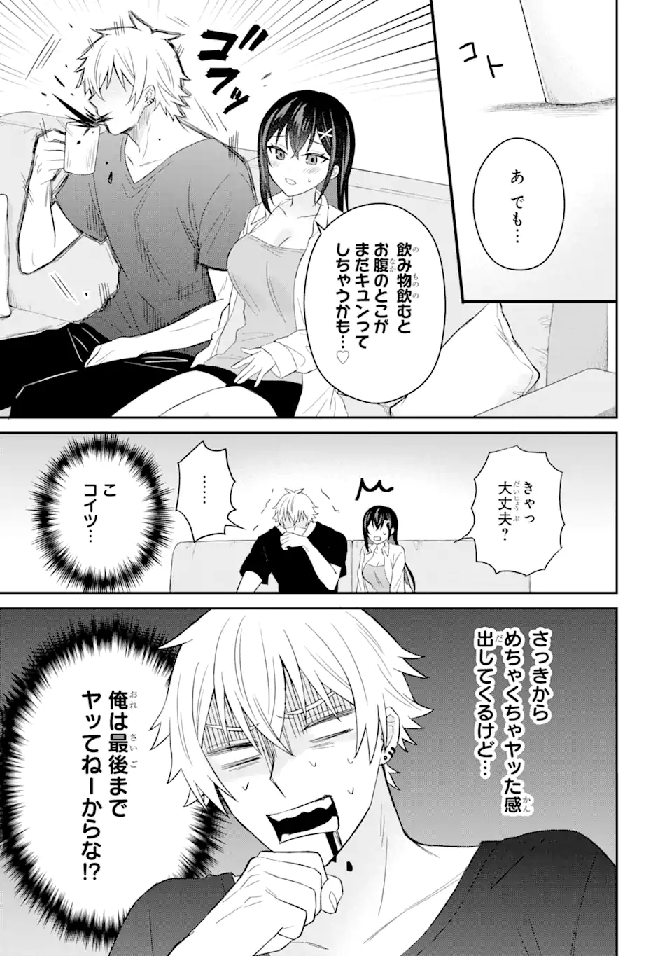 Netorare Manga no Kuzu Otoko ni Tensei Shita Hazu ga Heroine ga Yottekuru Ken Chap 8.2 - Next Chap 9.2