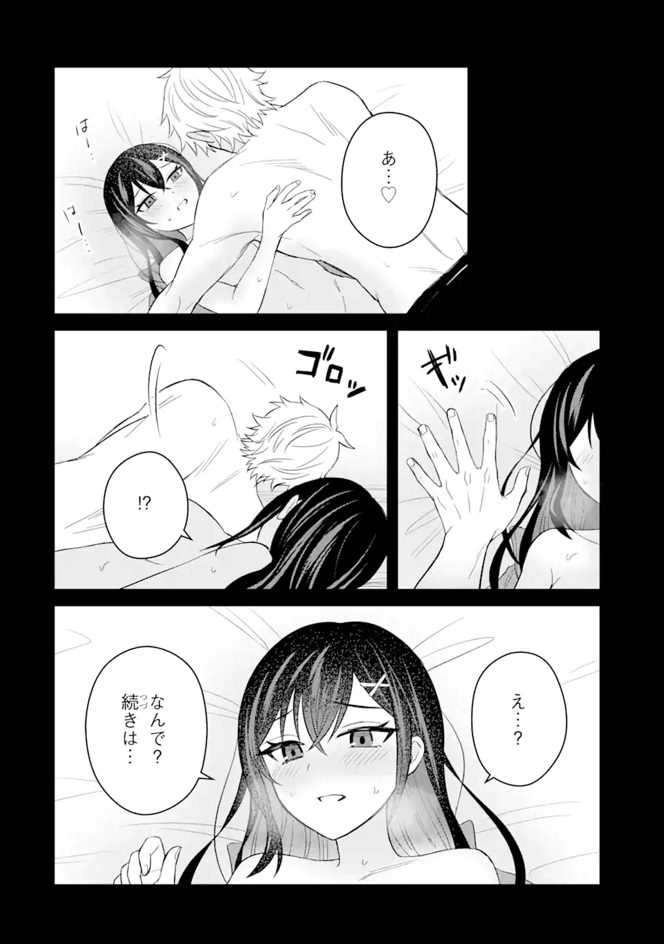 Netorare Manga no Kuzu Otoko ni Tensei Shita Hazu ga Heroine ga Yottekuru Ken Chap 8.2 - Next Chap 9.2