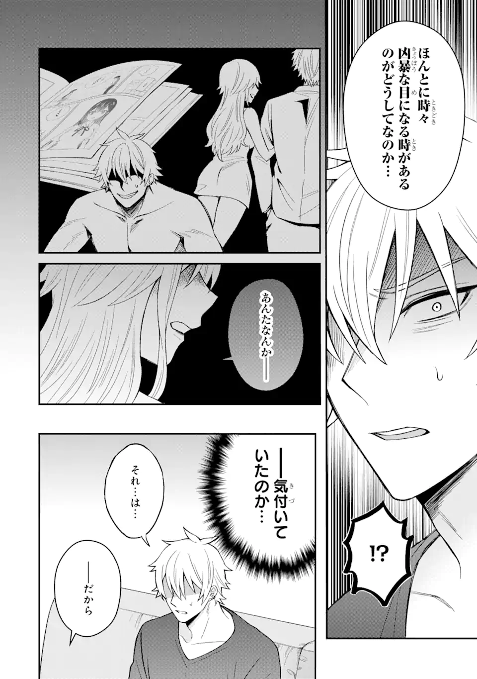 Netorare Manga no Kuzu Otoko ni Tensei Shita Hazu ga Heroine ga Yottekuru Ken Chap 8.3 - Next Chap 9.3