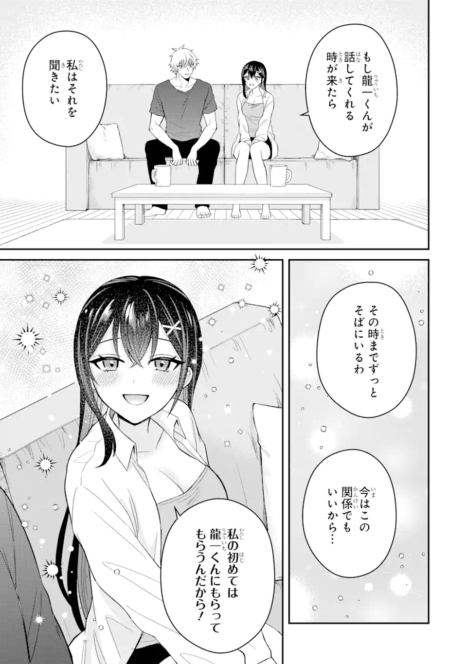 Netorare Manga no Kuzu Otoko ni Tensei Shita Hazu ga Heroine ga Yottekuru Ken Chap 8.3 - Next Chap 9.3