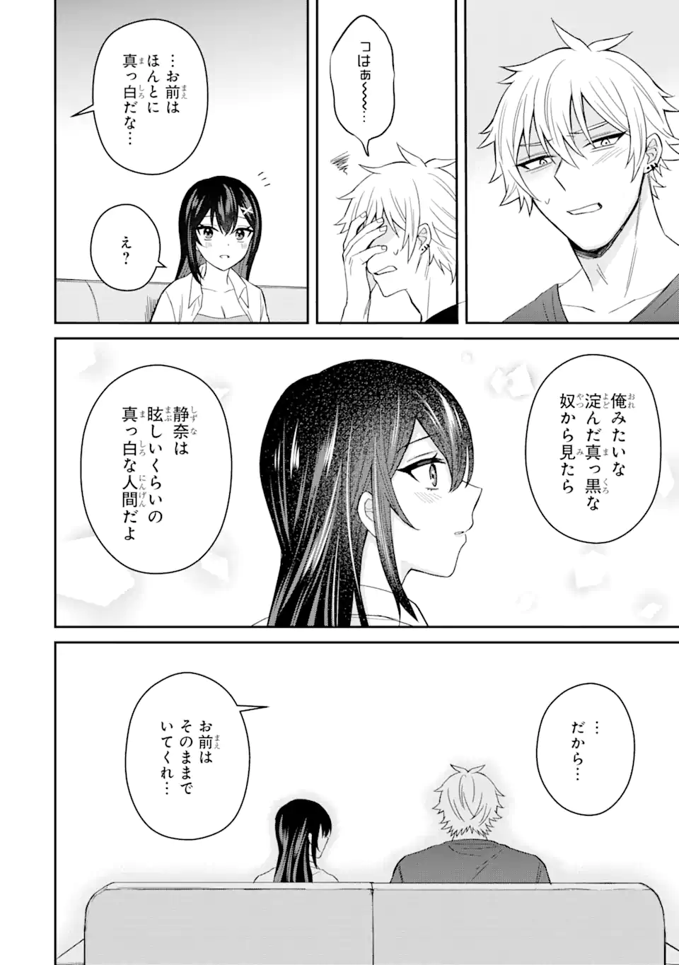 Netorare Manga no Kuzu Otoko ni Tensei Shita Hazu ga Heroine ga Yottekuru Ken Chap 8.3 - Next Chap 9.3