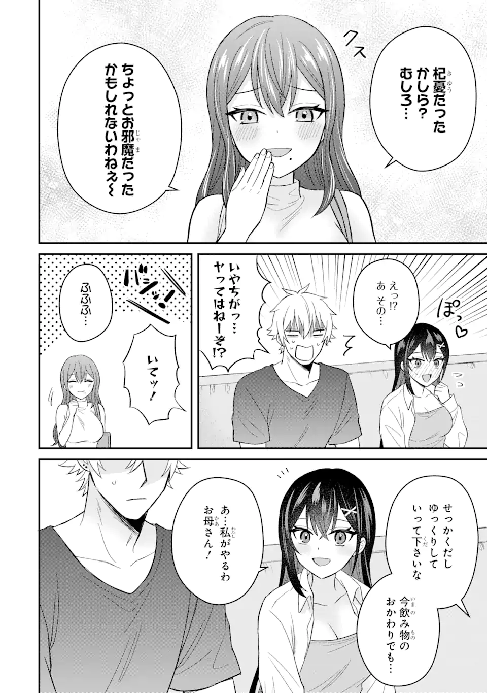 Netorare Manga no Kuzu Otoko ni Tensei Shita Hazu ga Heroine ga Yottekuru Ken Chap 8.3 - Next Chap 9.3