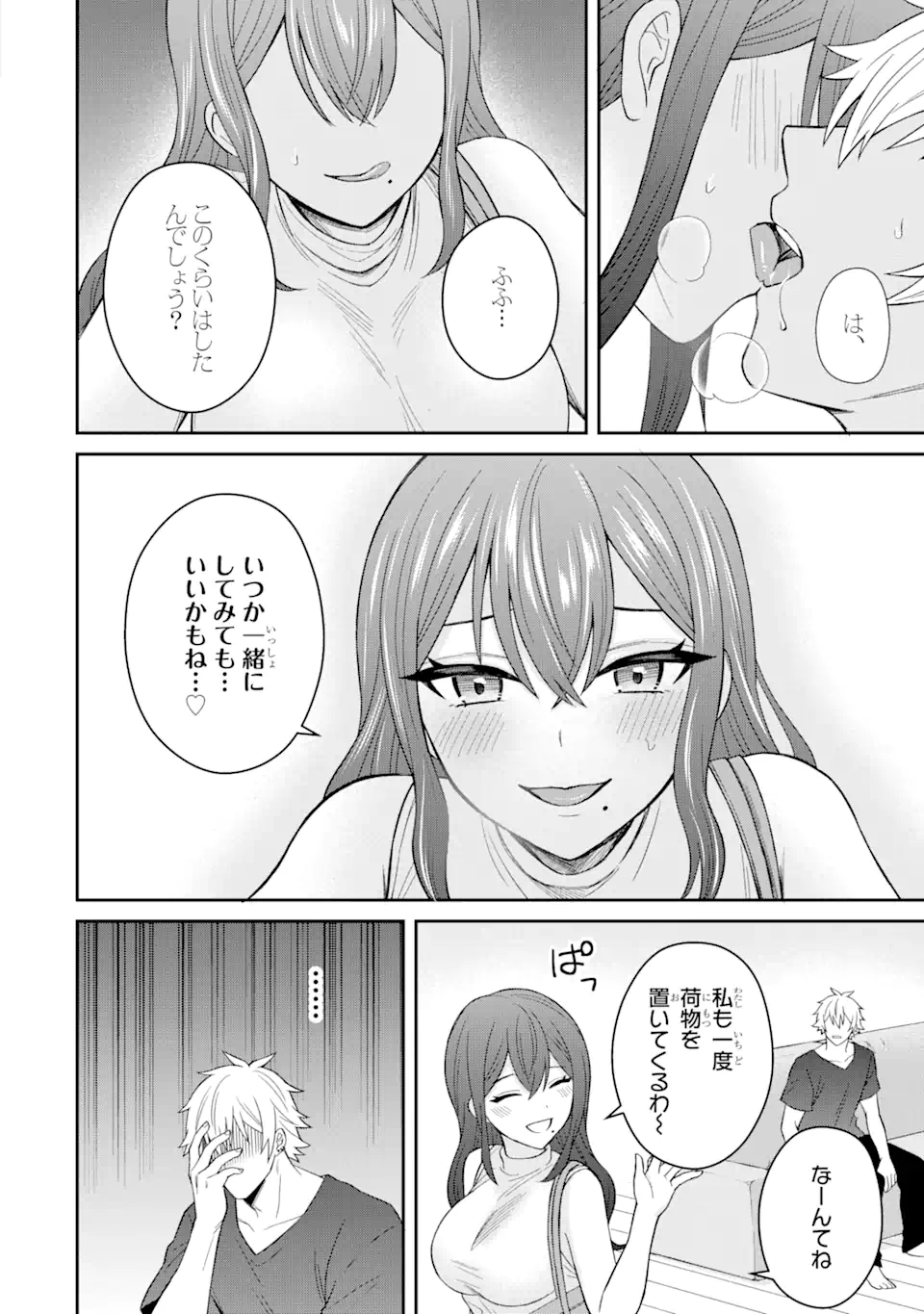 Netorare Manga no Kuzu Otoko ni Tensei Shita Hazu ga Heroine ga Yottekuru Ken Chap 8.3 - Next Chap 9.3